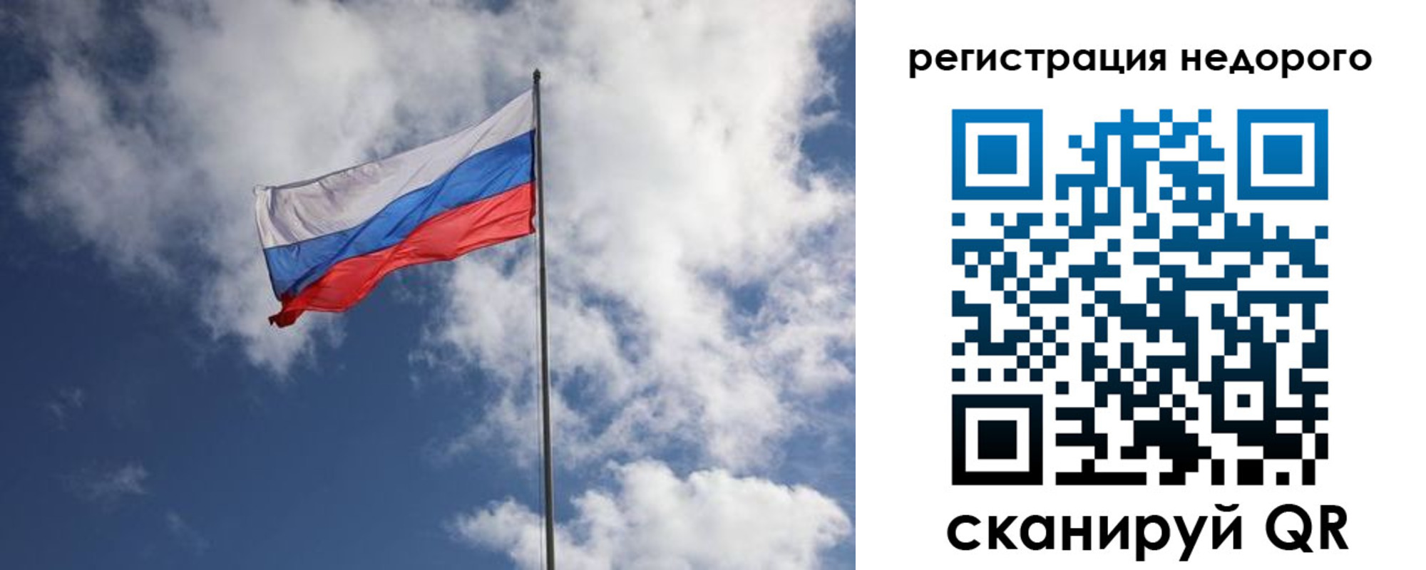 прописка гарантия в Сосновоборске