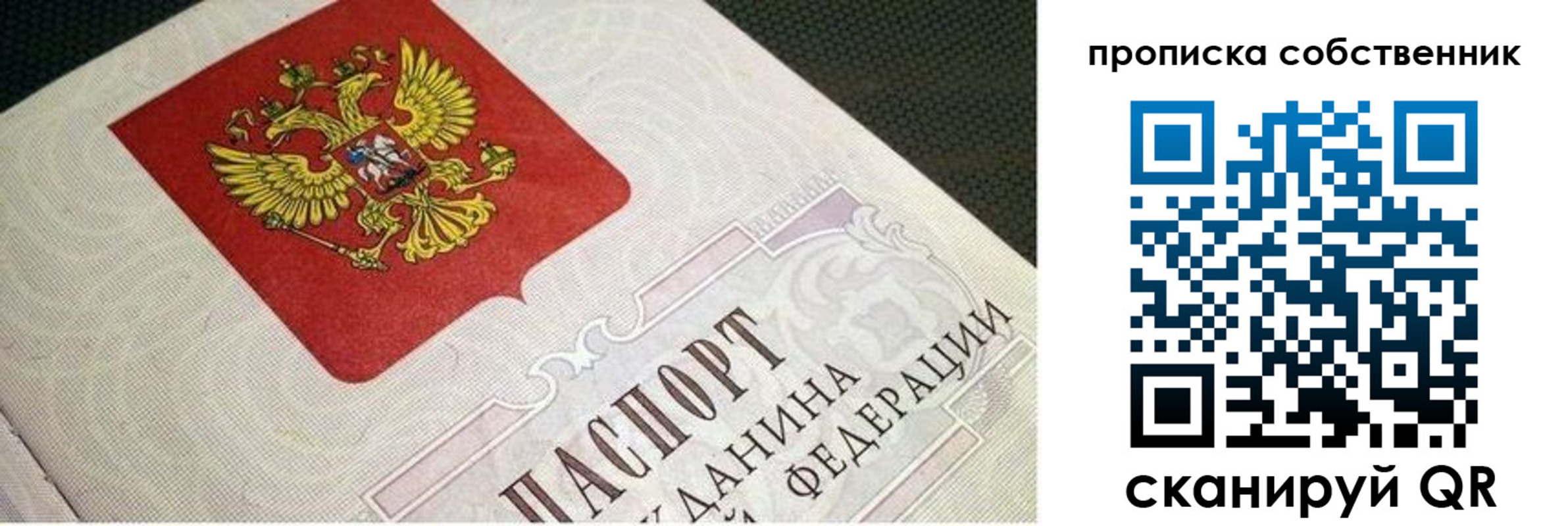 временная регистрация гарантия в Сосновоборске