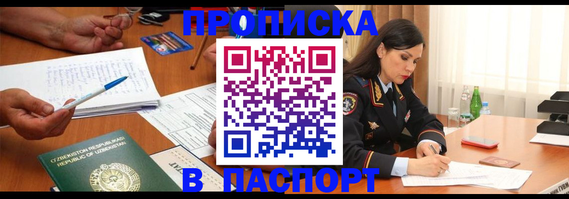 прописка для кредита в Сосновоборске