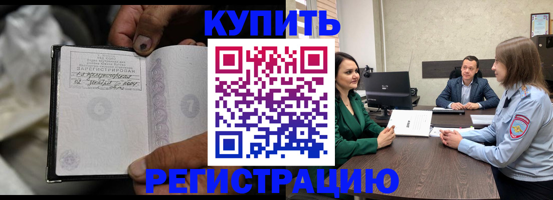 временная регистрация в квартире в Сосновоборске